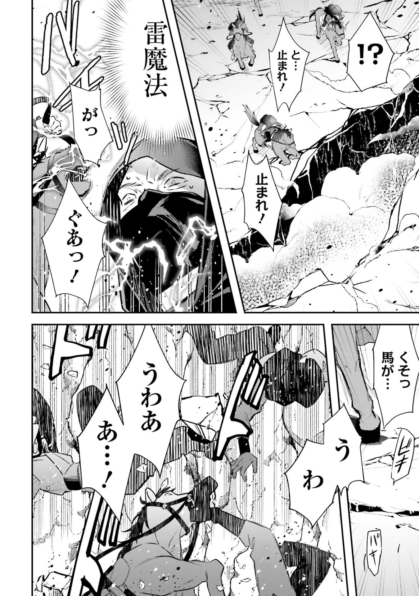 TENSEI REIJOU WA BOUKENSHA O KOKOROZASU - RAW Chapter 32 - Page 4