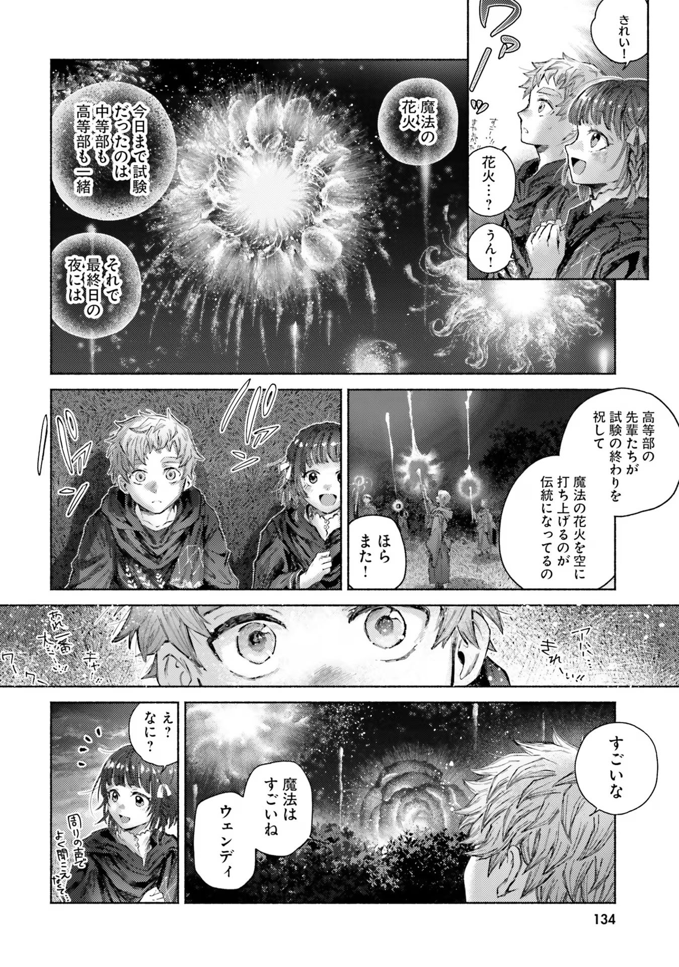 ALMARK Chapter 14 - Page 16