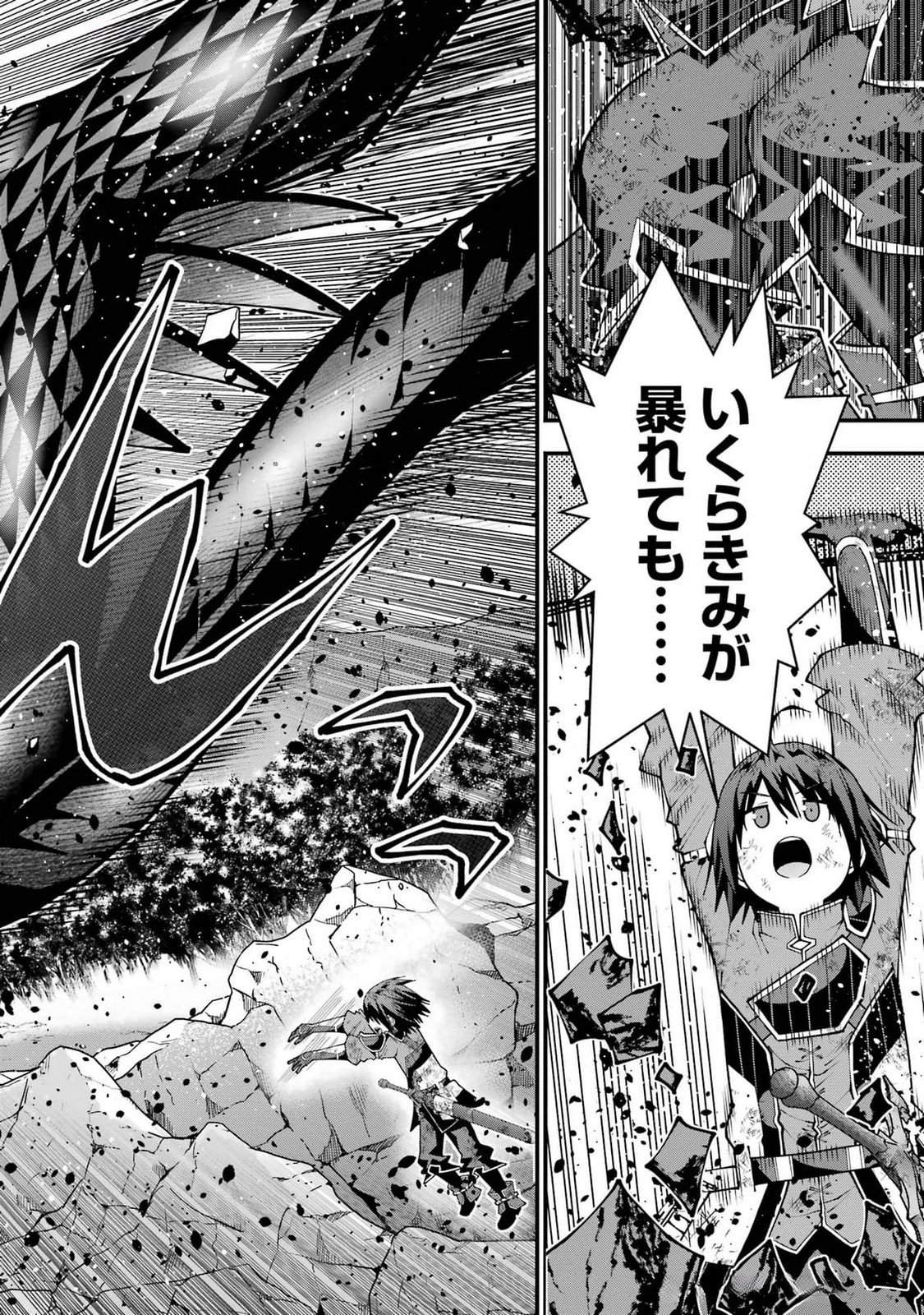 MAKEN NO DESHI WA MUNOU DE SAIKYOU! EIYUURYUU NO SHUGYOU DE BANNOU NI NARETA NODE, SAIKYOU WO MEZASHIMASU Chapter 46 page 24 - nihonkuni.com