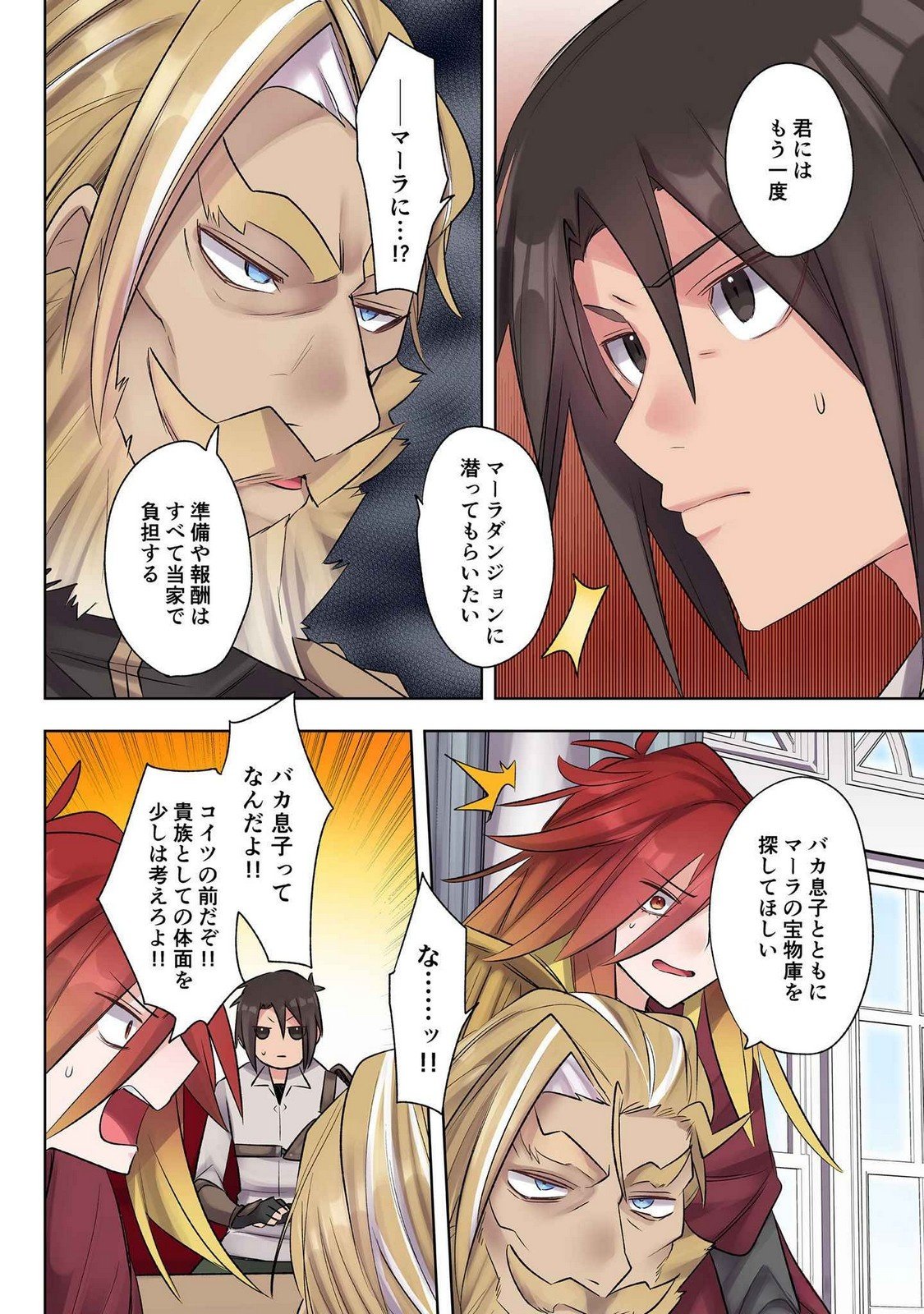 ORE NO LEVEL UP GA OKASHII! - DEKIRU OTOKO NO ISEKAI TENSE Chapter 21 page 4 - nihonkuni.com