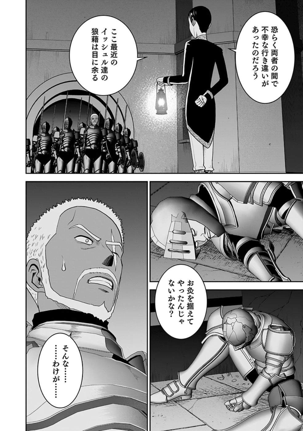 (DOKUSATSUSARETA) SEKAI MUSOU NO DOKU MAHOUTSUKAI Chap 27 - Pic 20