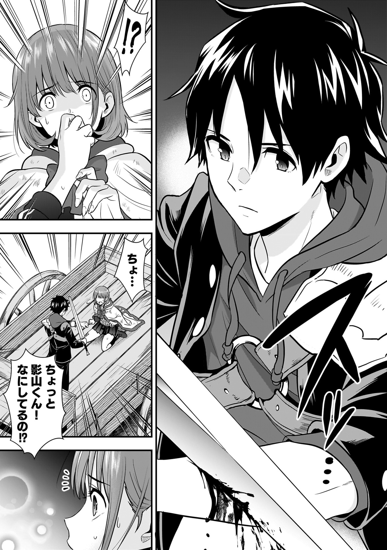 ISEKAI CLASS SHOUKAN SARETARA R1○ NO SKILL WO KAKUTOKU SHITA NO DE,○RITAI HOUDAI SASETEMORAIMASU! Chapter 24 - Page 21