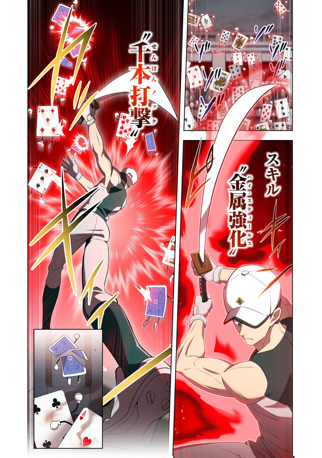ORE DAKE SAIKYOU CHOUETSUSHA: ZEN SEKAI NO CHEAT SHISHOU NI MITOMERARETA Chapter 51 page 10 - nihonkuni.com