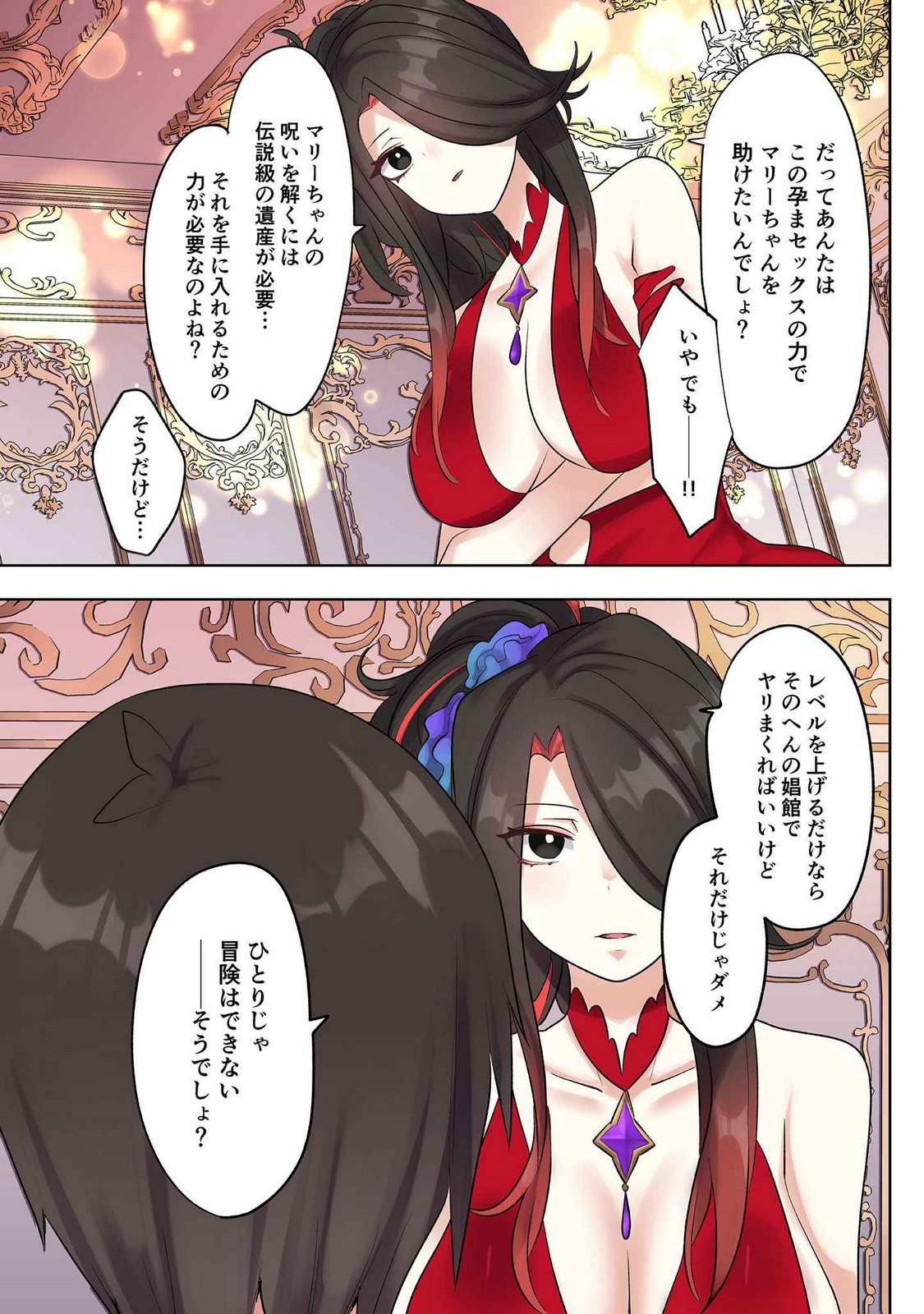 ORE NO LEVEL UP GA OKASHII! - DEKIRU OTOKO NO ISEKAI TENSE Chapter 19 page 10 - nihonkuni.com