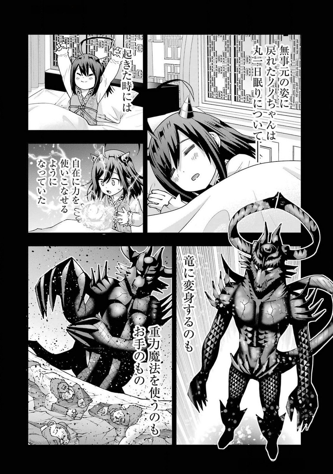 MAKEN NO DESHI WA MUNOU DE SAIKYOU! EIYUURYUU NO SHUGYOU DE BANNOU NI NARETA NODE, SAIKYOU WO MEZASHIMASU Chapter 48 page 10 - nihonkuni.com