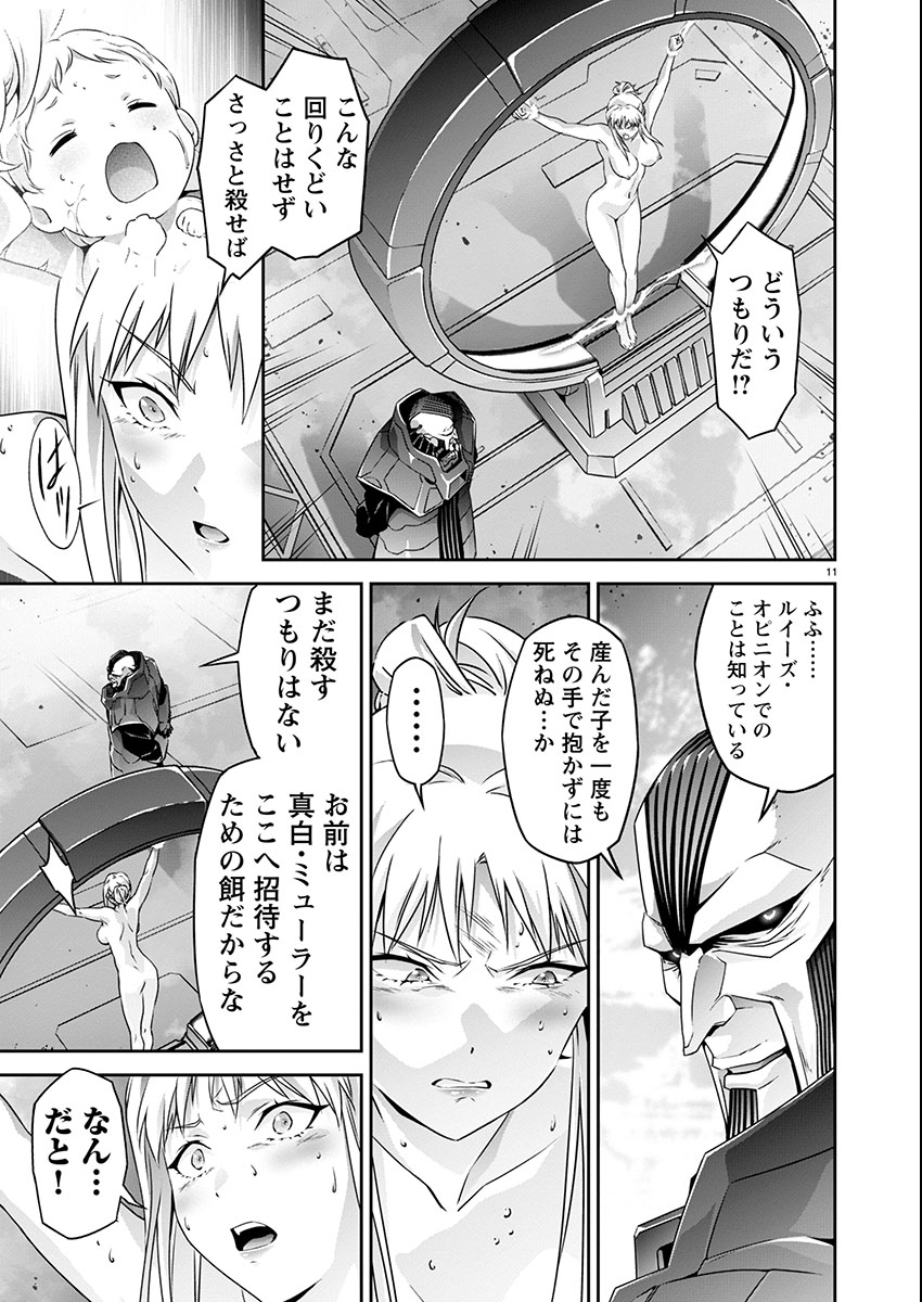JINROUKI WINVURGA HANGYAKU-HEN Chapter 22 - Page 11
