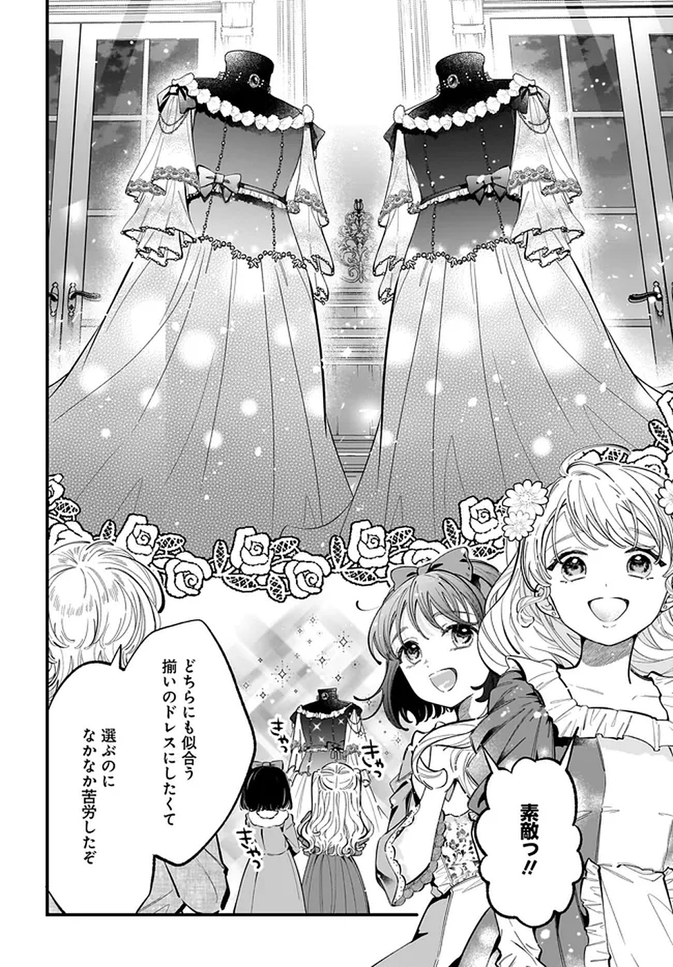 KONYAKUSHA-SAMA SASHIAGEMASU: HEROINE TOUJOU MADE MACHIMASEN Chapter 18 page 28 - nihonkuni.com