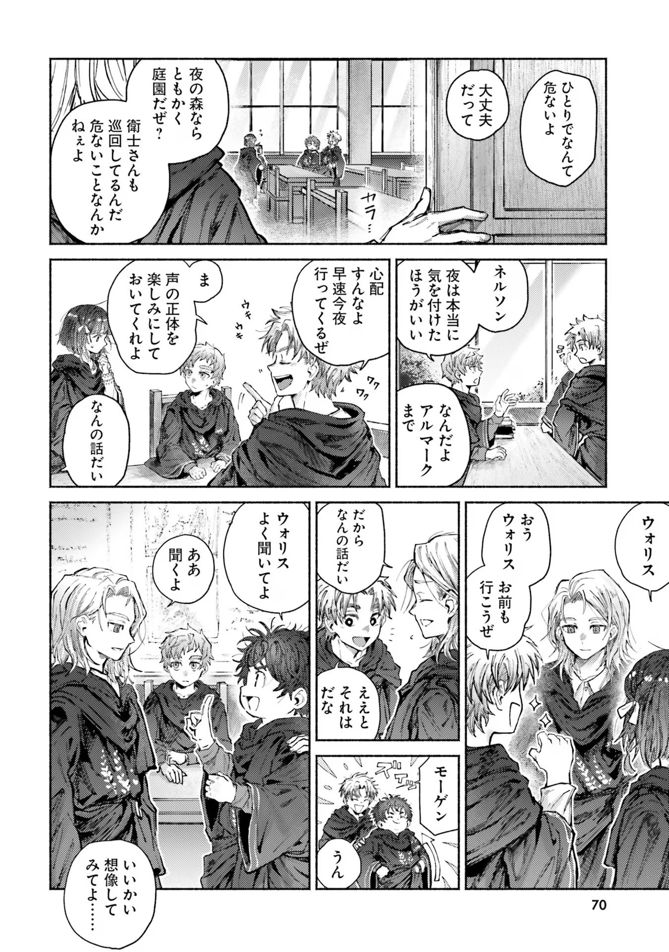 ALMARK Chapter 12 - Page 10