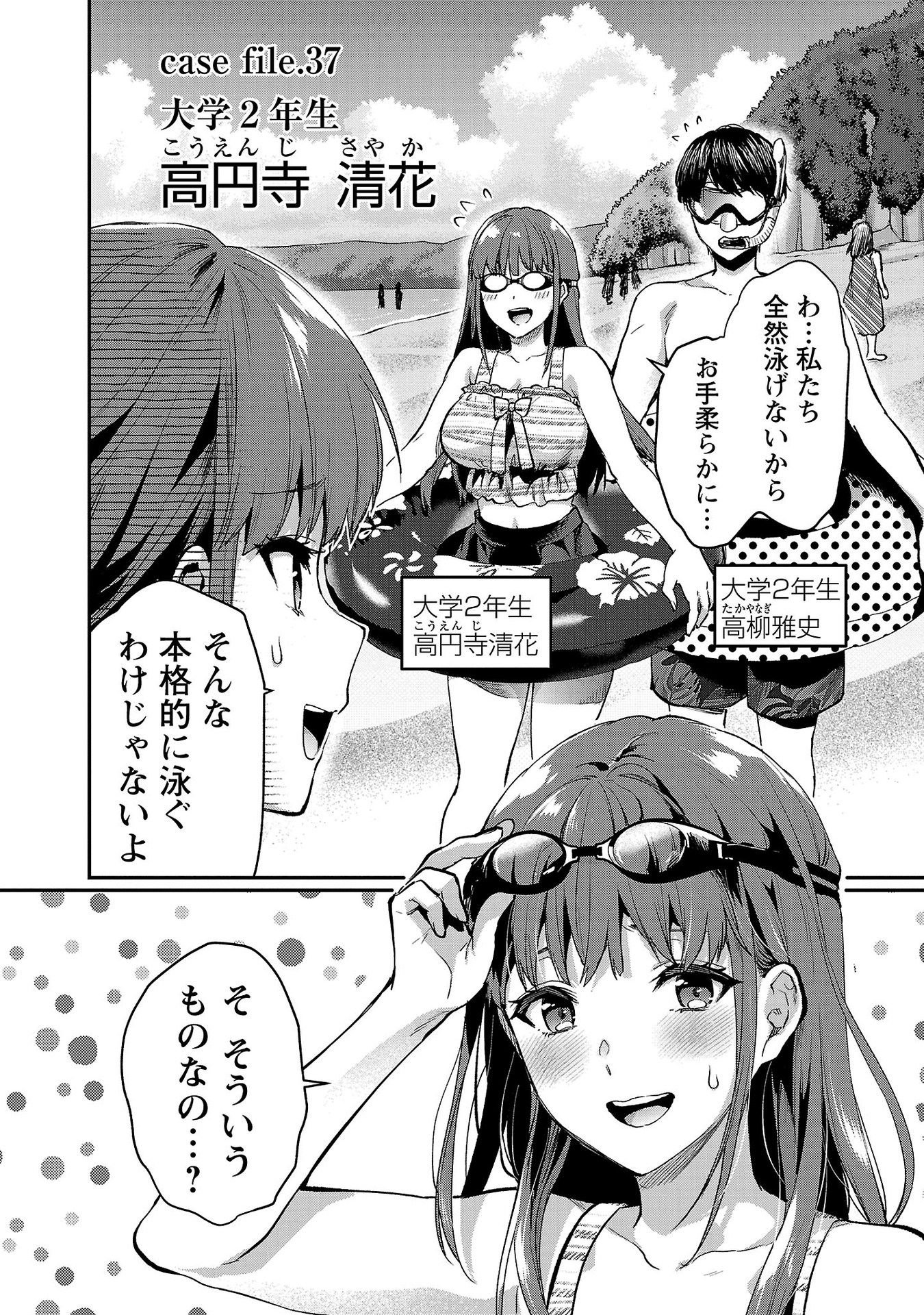 Read KARESHI GA IRUNO NI Chapter 37 [High Quality / Full] - Page 2 - nicomanga.com