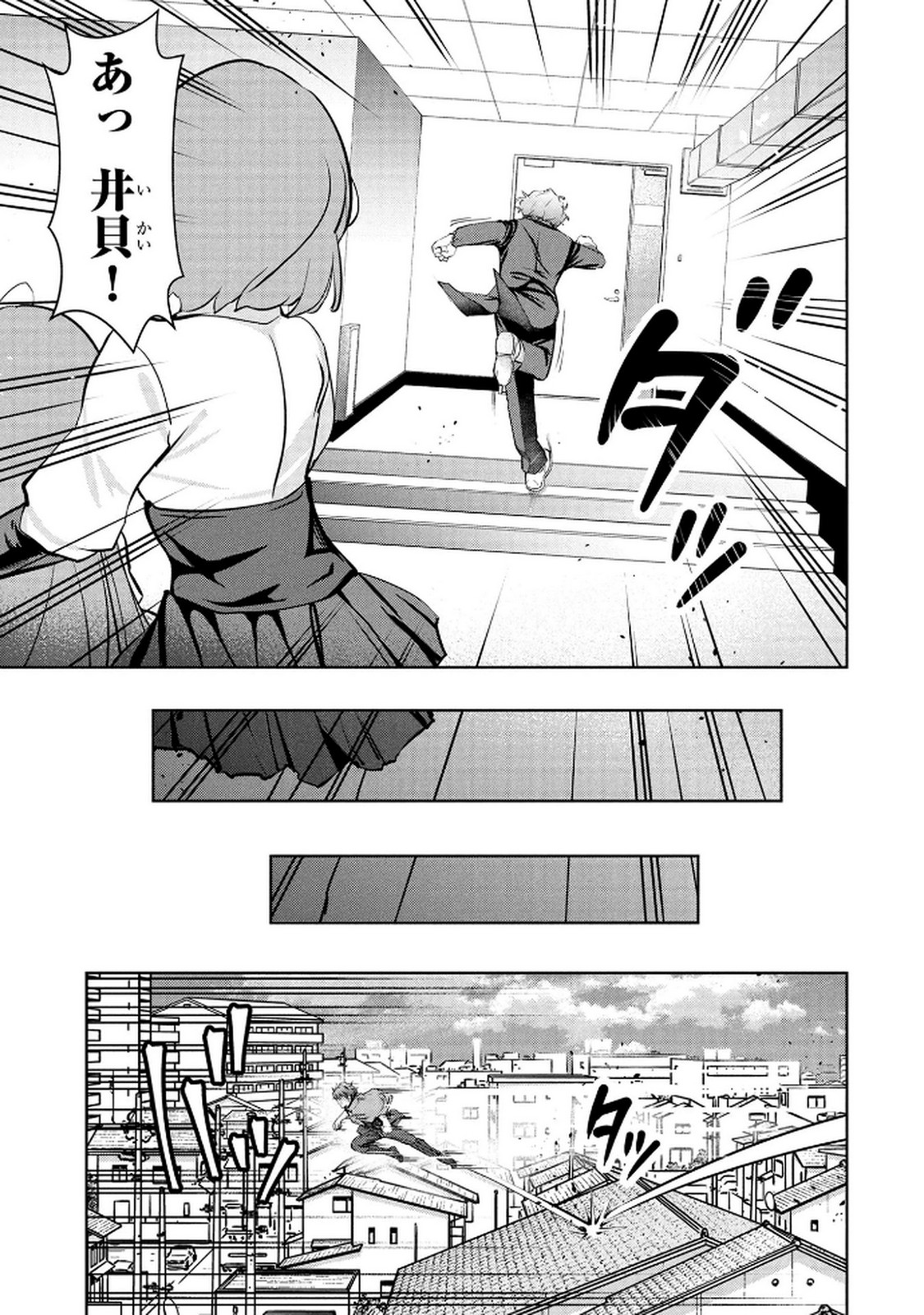 KAMIGAMI NO KENNOU WO AYATSURISHI MONO - NOURYOKU SUUCHI "0" DE SAGESUMARETEIRU ORE DA GA, JITSU WA SEKAI SAIKYOU NO IKKAKU Chapter 21 - Page 19