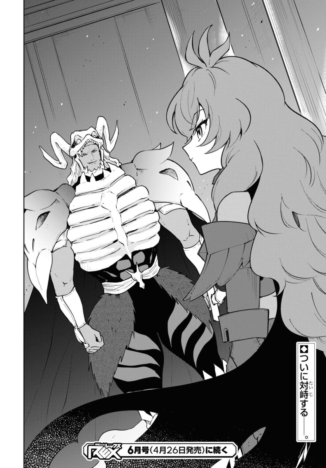 CHEAT SKILL SHISHA SOSEI GA KAKUSEI SHITE INISHIENO MAOUGUN WO FUKKATSU SASETE SHIMAIMASHITA ~DARE MO SHINASENAI SAIKYOU HIIRO~ Chapter 46 - Page 30