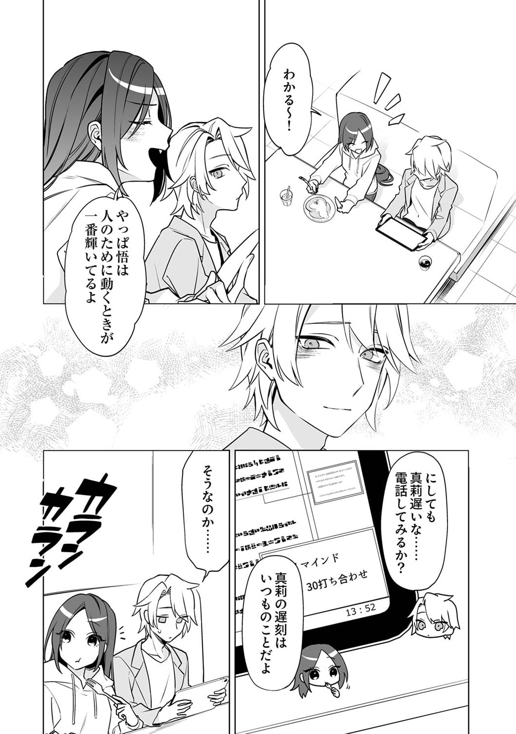 TSUIHOU SARETA DUNGEON HAISHINSHA, MAPPING SKILL DE SAIKYOU PARTY WO MEZASHIMASU Chapter 5 page 2 - nihonkuni.com