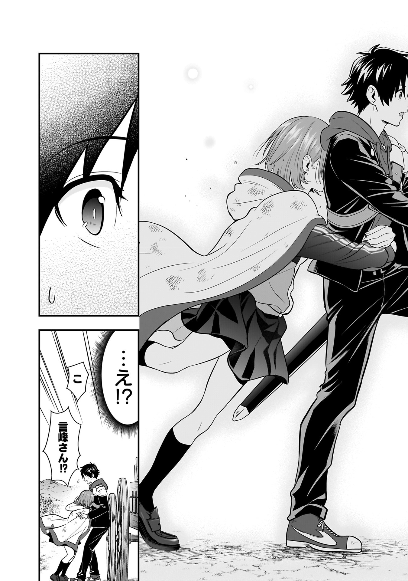 ISEKAI CLASS SHOUKAN SARETARA R1○ NO SKILL WO KAKUTOKU SHITA NO DE,○RITAI HOUDAI SASETEMORAIMASU! Chapter 24 - Page 28