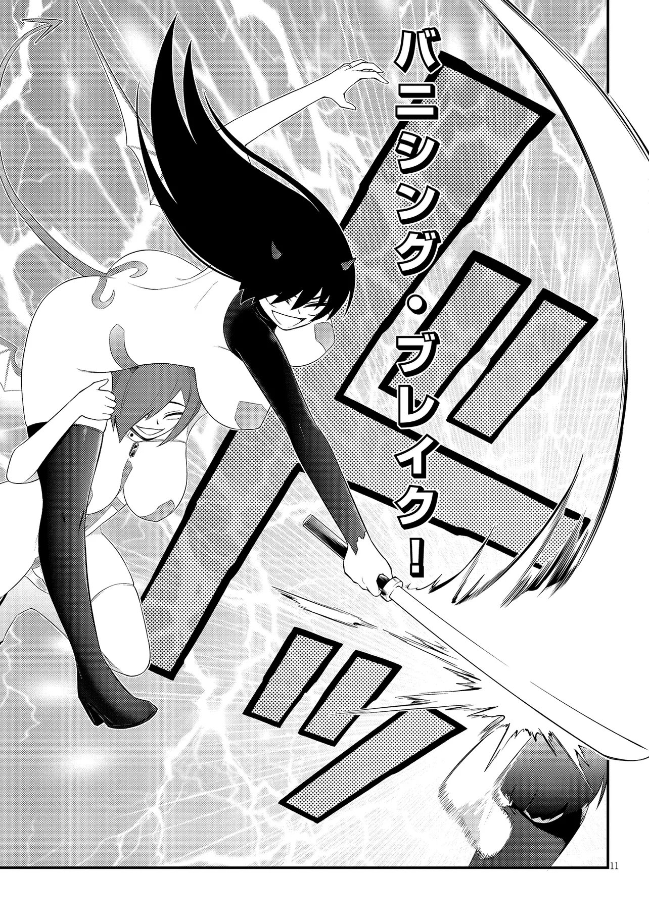 Read Ingoku Danchi Chapter 40 [High Quality / Full] - Page 11 - nicomanga.com