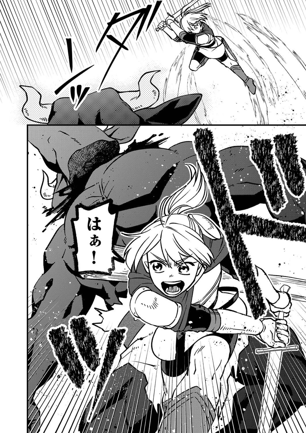 TSUIHOU SARETA OSSAN TANK, JITSU WA BOUGYORYOKU SAIKYOU DATTA NODE DAMAGE ZERO DE MUSOU SURU Chapter 3 page 12 - nihonkuni.com