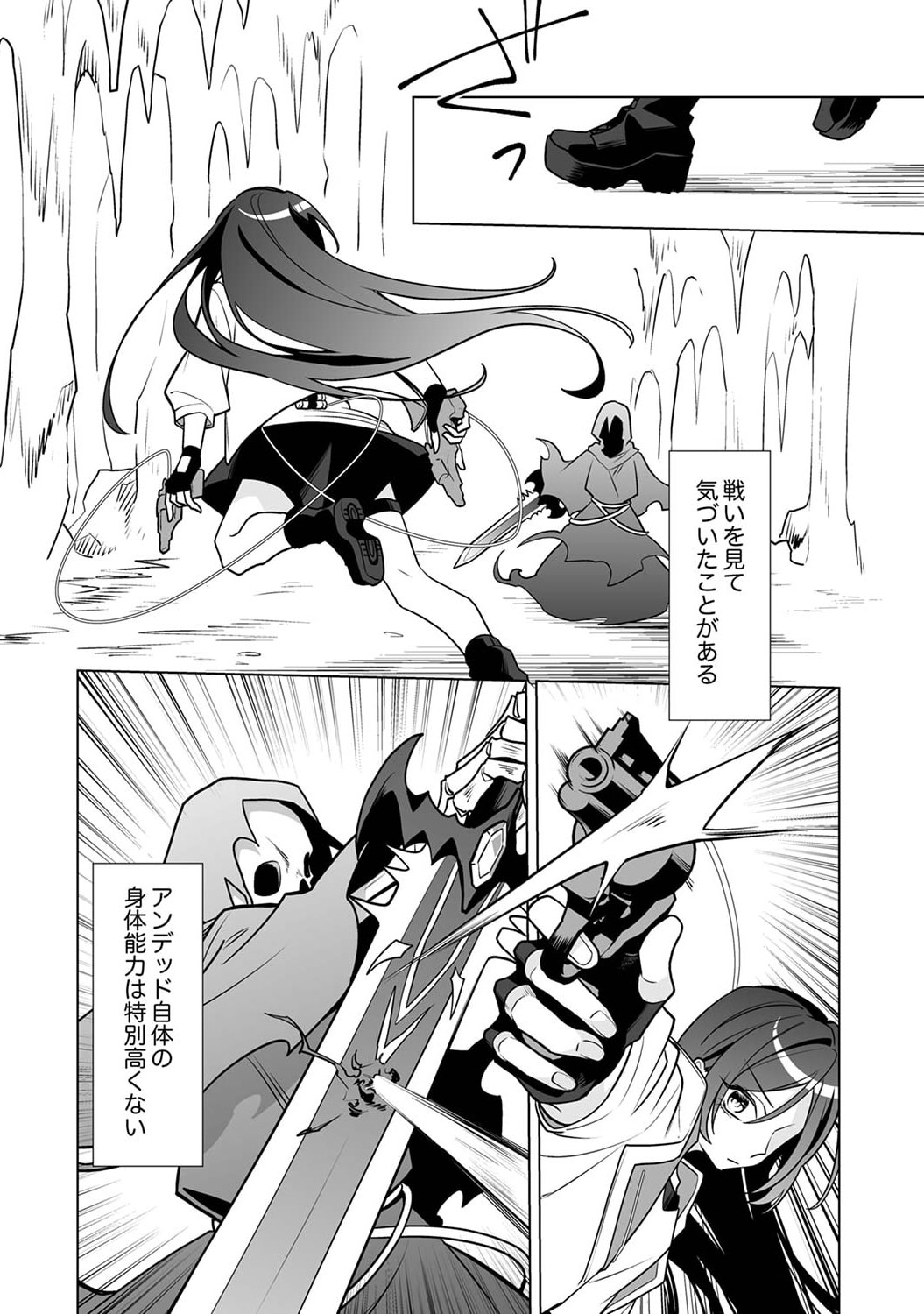 TSUIHOU SARETA DUNGEON HAISHINSHA, MAPPING SKILL DE SAIKYOU PARTY WO MEZASHIMASU Chapter 3 page 20 - nihonkuni.com