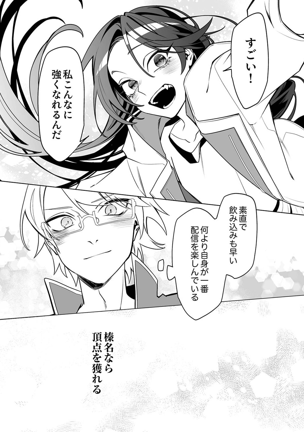 TSUIHOU SARETA DUNGEON HAISHINSHA, MAPPING SKILL DE SAIKYOU PARTY WO MEZASHIMASU Chapter 2 page 27 - nihonkuni.com