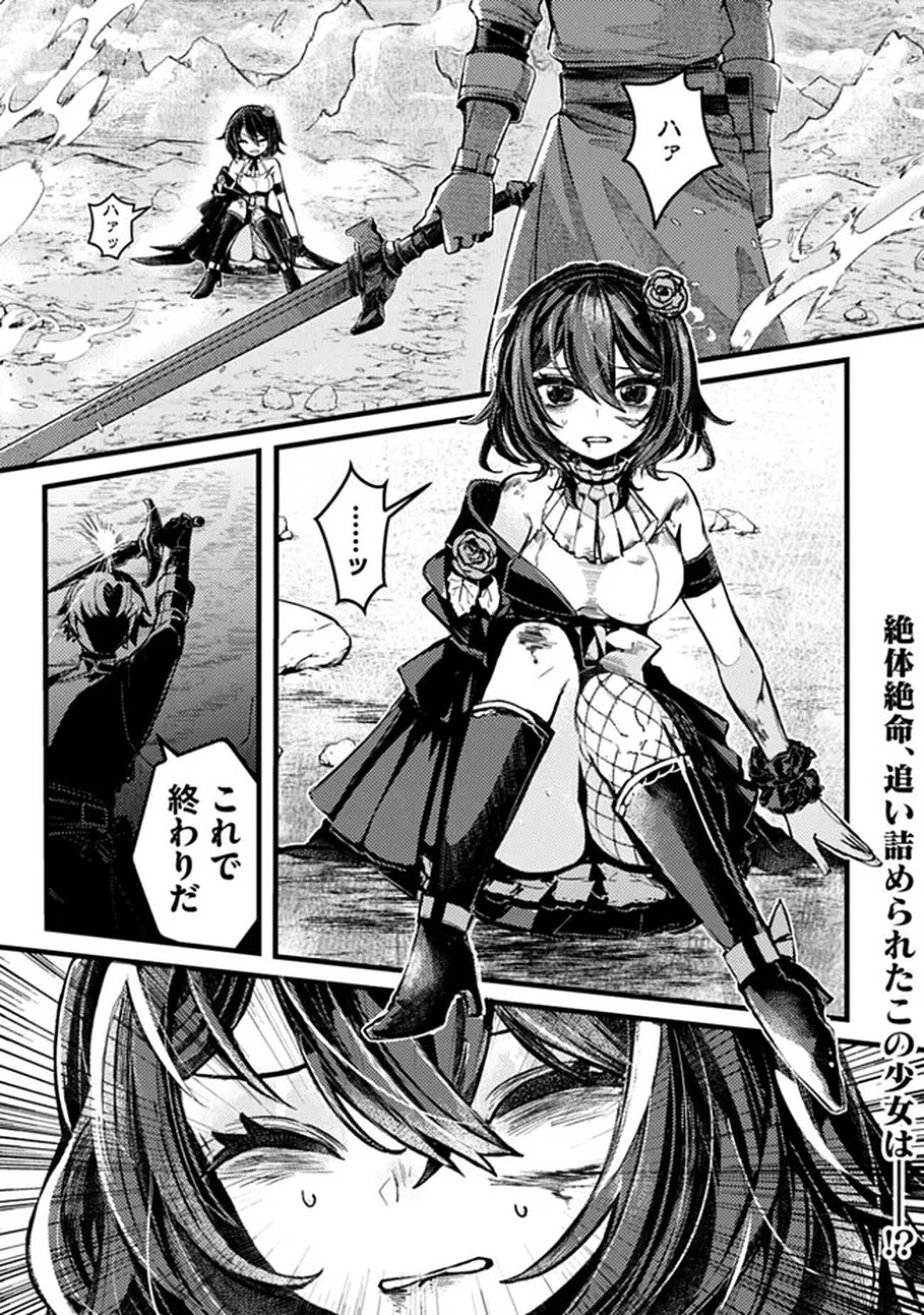 MANNNEN WO IKIRU HEIWASHUGI VAMPIRE, ITSUNOMANIKA SEKAI SAIKYOU NI: ORE GA MAOUGUN SHITENNO DE ARATANA SHISO? DARE TO MACHIGATTENNO? Chap 1 - Pic 1