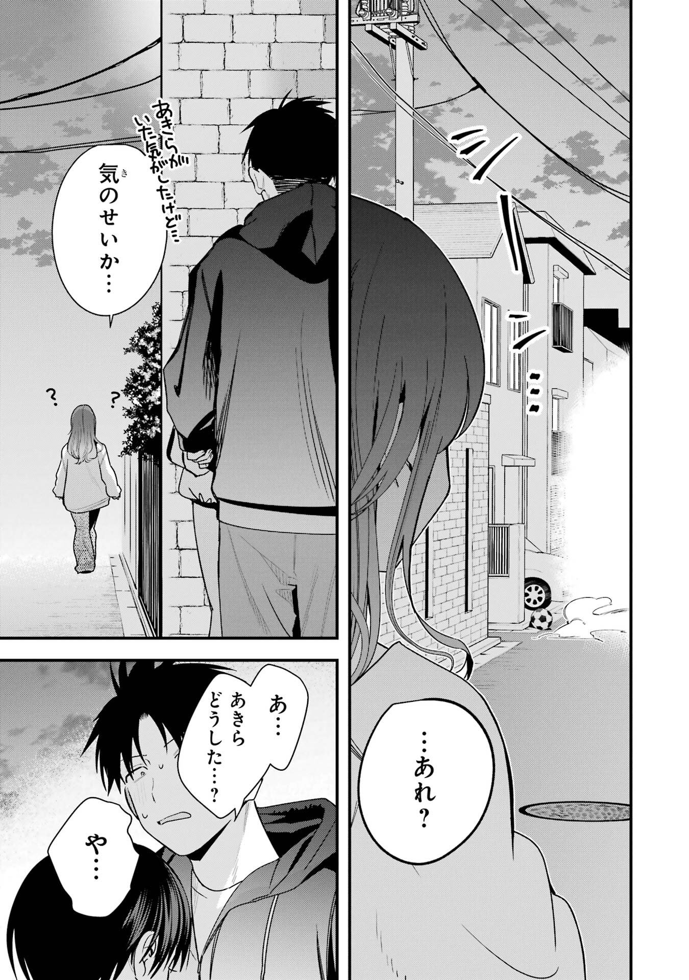 BOYISH KANOJO GA KAWAI-SUGIRU Chapter 43 - Page 11