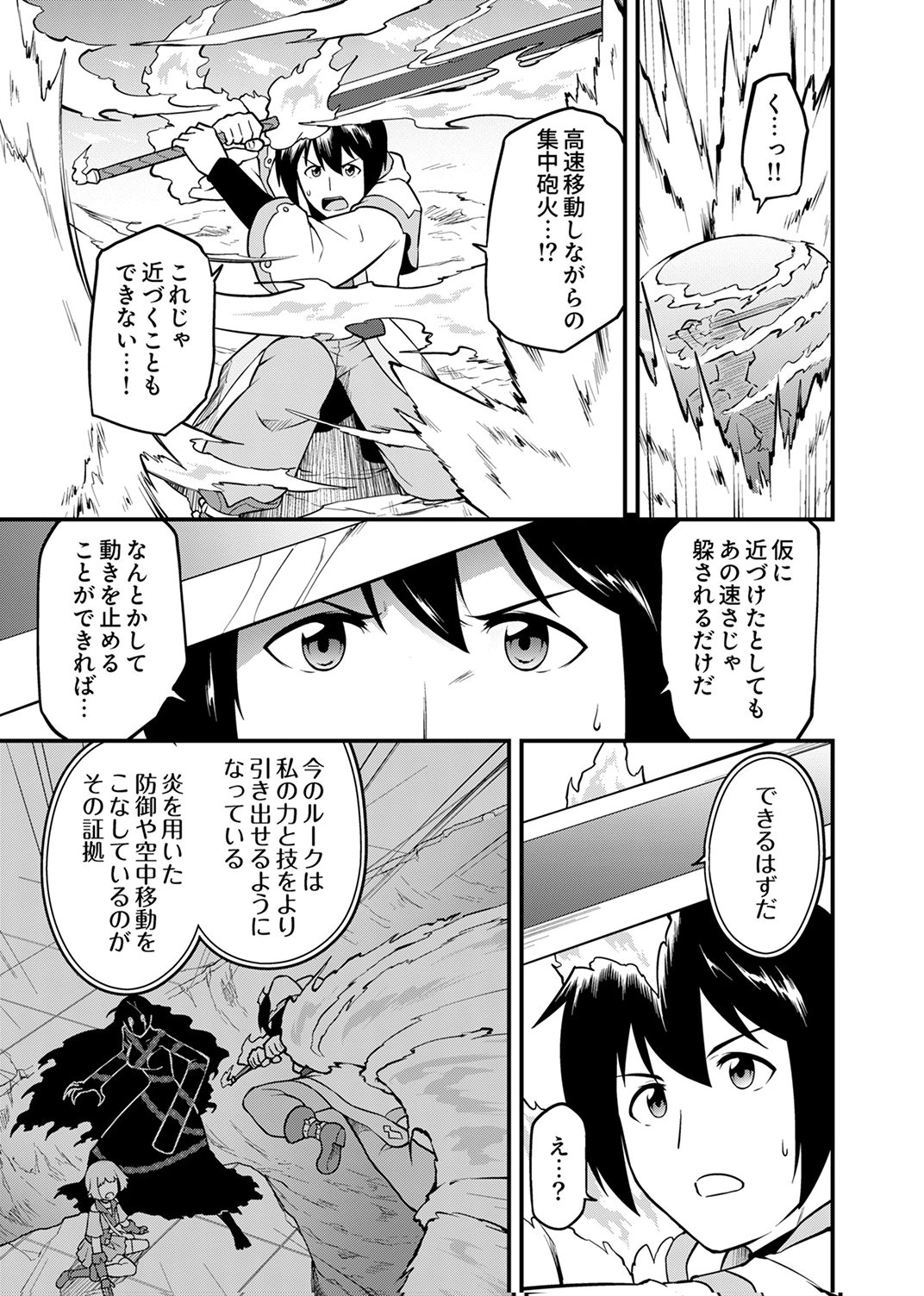 TSUIHOU SARETA "REIBAISHI", EIREI NO CHIKARA WO YADOSHITE SAIKYOU NI NARU Chapter 5 page 19 - nihonkuni.com