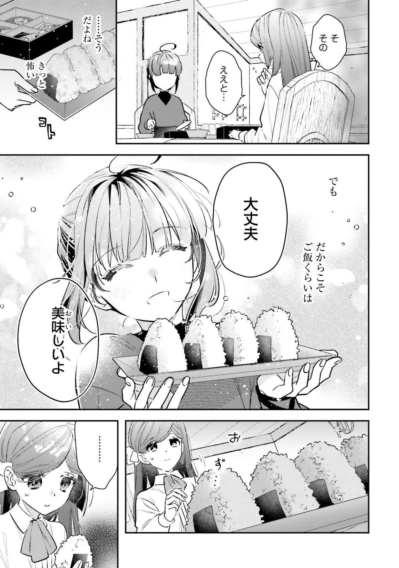 TENSEI REIJOU WA BOUKENSHA O KOKOROZASU - RAW Chapter 32 - Page 15