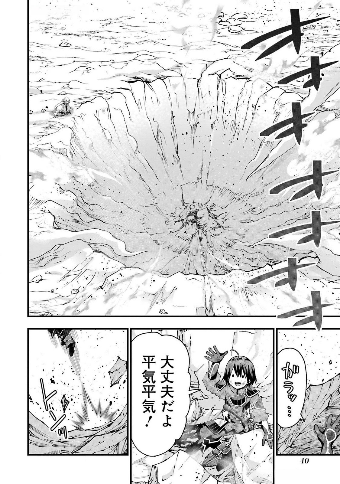 MAKEN NO DESHI WA MUNOU DE SAIKYOU! EIYUURYUU NO SHUGYOU DE BANNOU NI NARETA NODE, SAIKYOU WO MEZASHIMASU Chapter 46 page 14 - nihonkuni.com