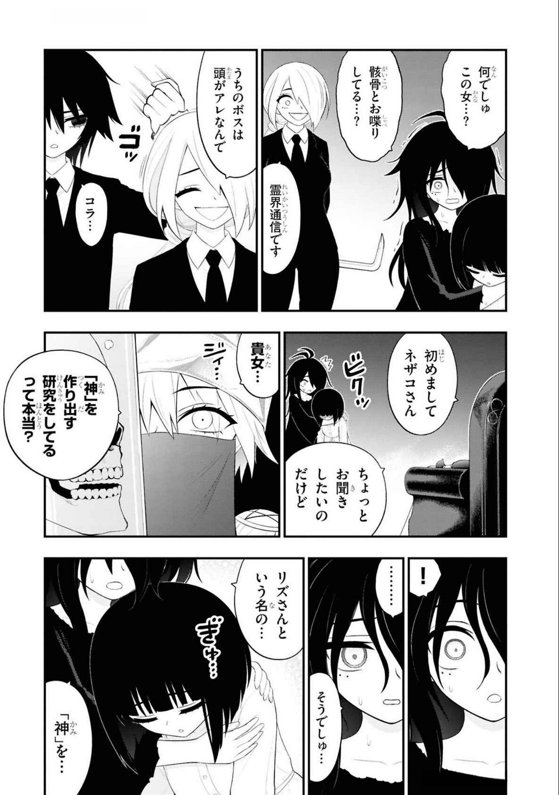 Read Ingoku Danchi Chapter 35 [High Quality / Full] - Page 3 - nicomanga.com