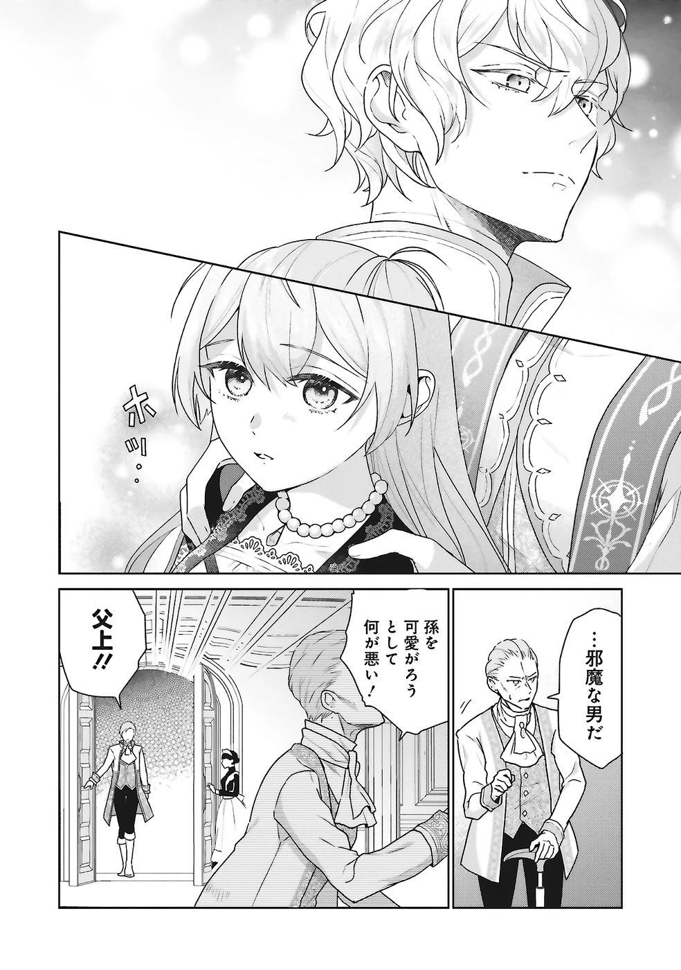 KONYAKU HAKI WO SHITA REIJOU WA GAMAN WO TOMEMASHITA Chap 25 - Pic 18