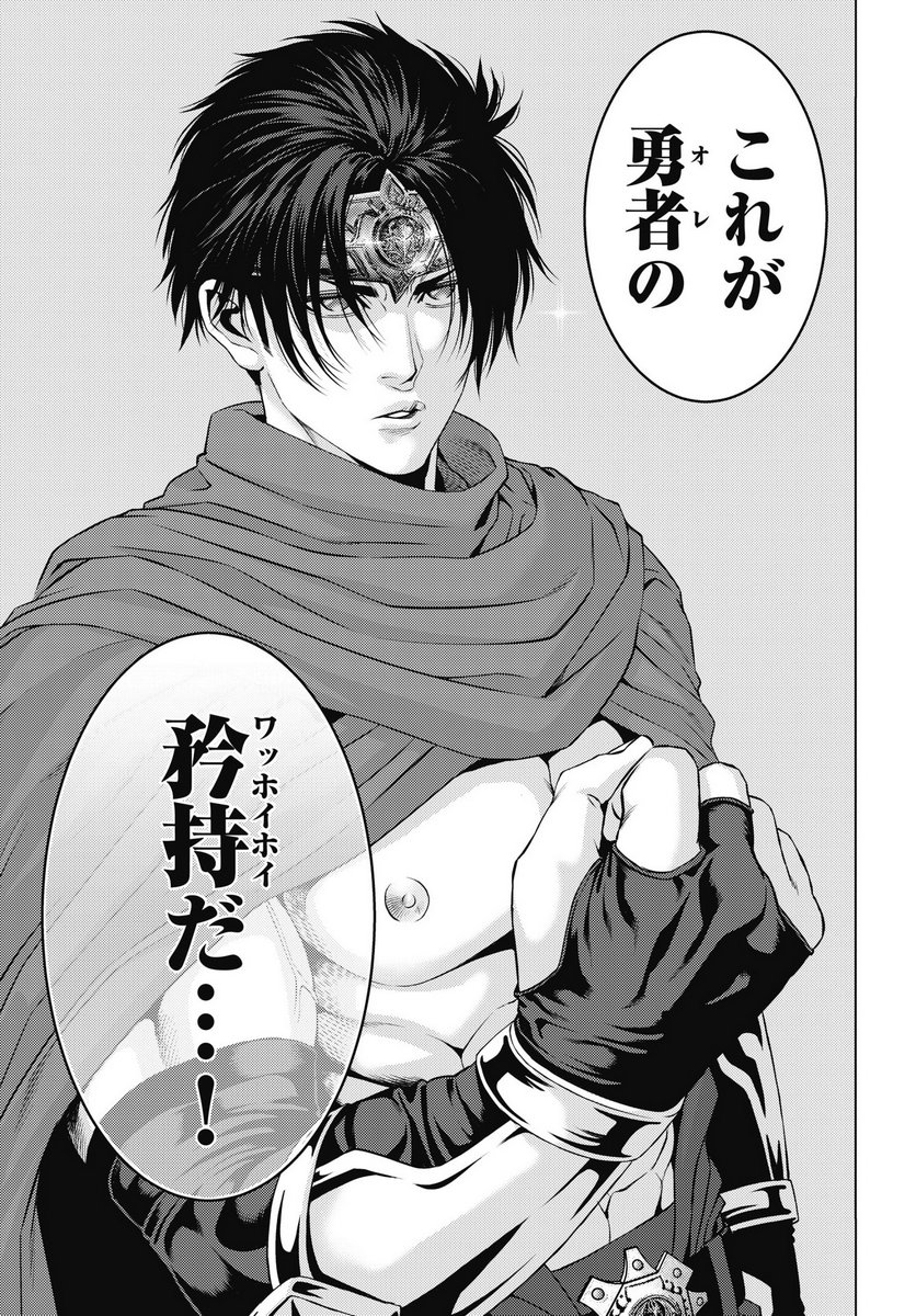 HARBO QUEST: ASHITA KARA HONKI DASU Chapter 9 page 15 - nihonkuni.com