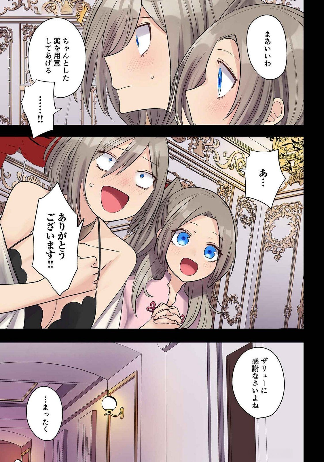 ORE NO LEVEL UP GA OKASHII! - DEKIRU OTOKO NO ISEKAI TENSE Chapter 27 - Page 5