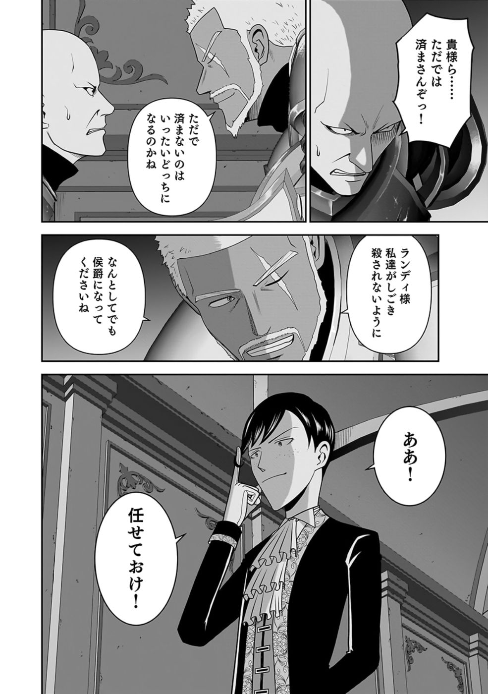 (DOKUSATSUSARETA) SEKAI MUSOU NO DOKU MAHOUTSUKAI Chap 27 - Pic 34