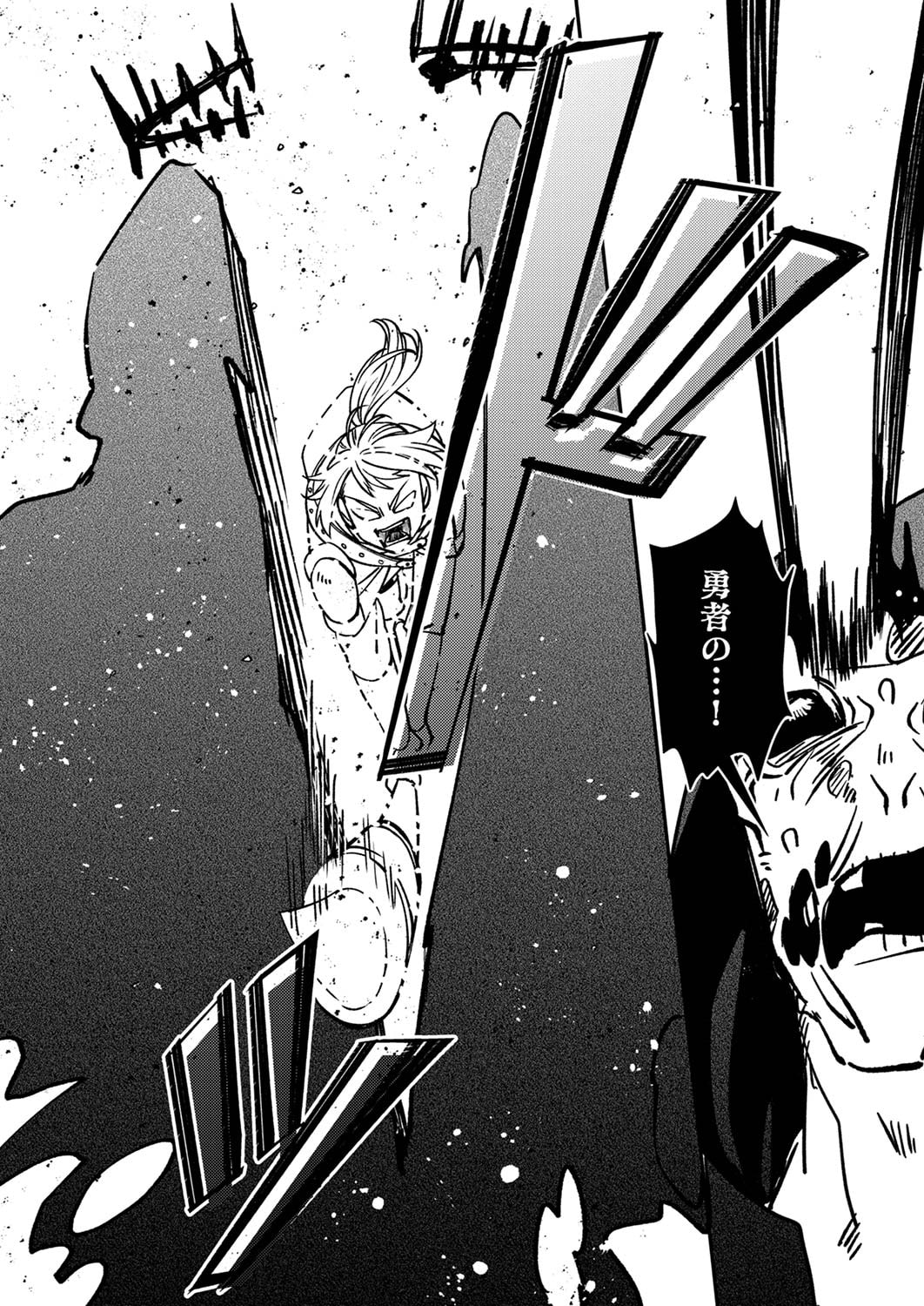 TSUIHOU SARETA OSSAN TANK, JITSU WA BOUGYORYOKU SAIKYOU DATTA NODE DAMAGE ZERO DE MUSOU SURU Chapter 4 page 30 - nihonkuni.com