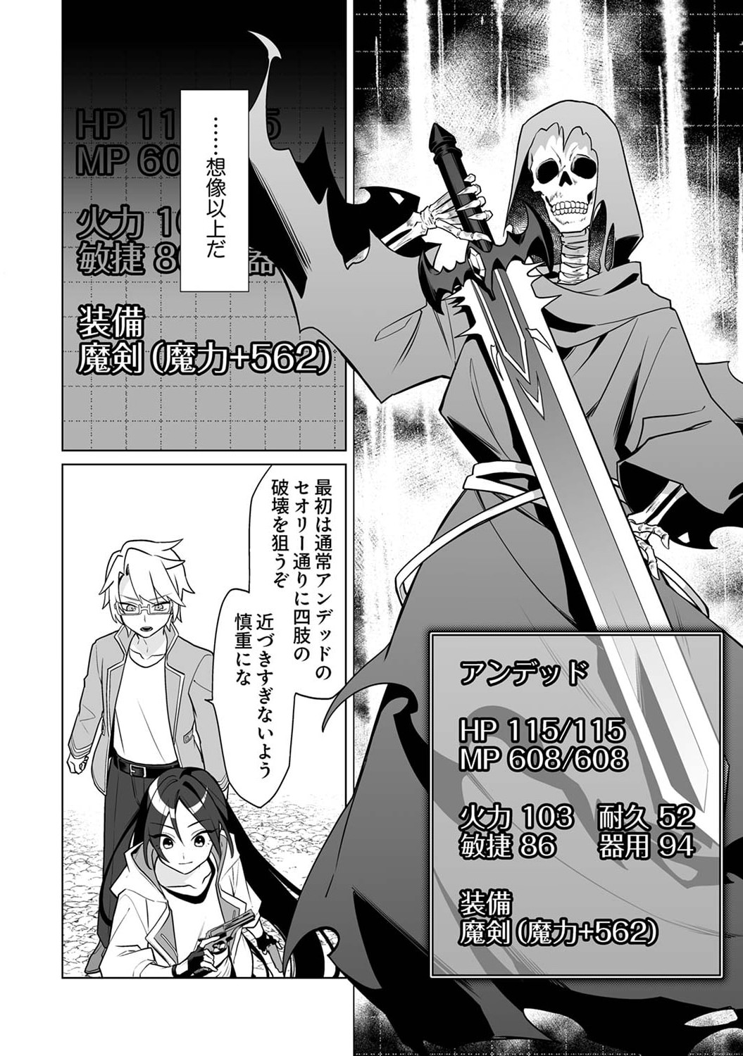 TSUIHOU SARETA DUNGEON HAISHINSHA, MAPPING SKILL DE SAIKYOU PARTY WO MEZASHIMASU Chapter 3 page 10 - nihonkuni.com