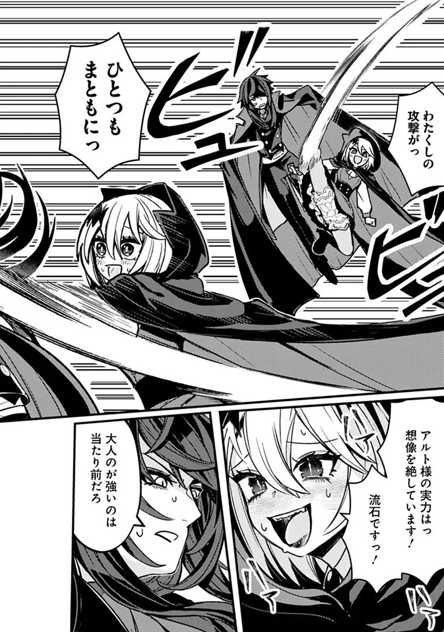MANNNEN WO IKIRU HEIWASHUGI VAMPIRE, ITSUNOMANIKA SEKAI SAIKYOU NI: ORE GA MAOUGUN SHITENNO DE ARATANA SHISO? DARE TO MACHIGATTENNO? Chap 1 - Pic 24
