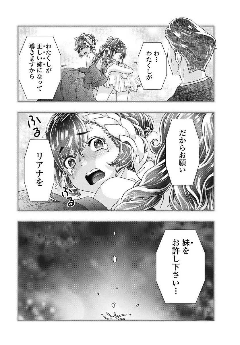 Read ONECHA. - RAW Chapter 51 [High Quality / Full] - Page 18 - nicomanga.com
