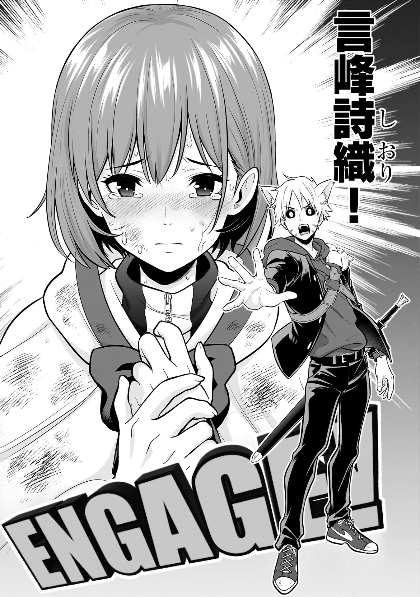 ISEKAI CLASS SHOUKAN SARETARA R1○ NO SKILL WO KAKUTOKU SHITA NO DE,○RITAI HOUDAI SASETEMORAIMASU! Chapter 21 - Page 11