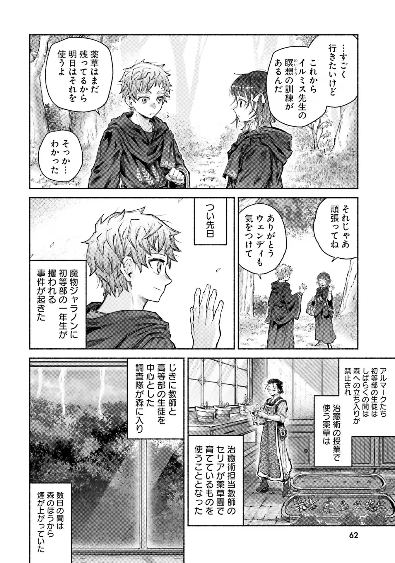 ALMARK Chapter 12 - Page 2