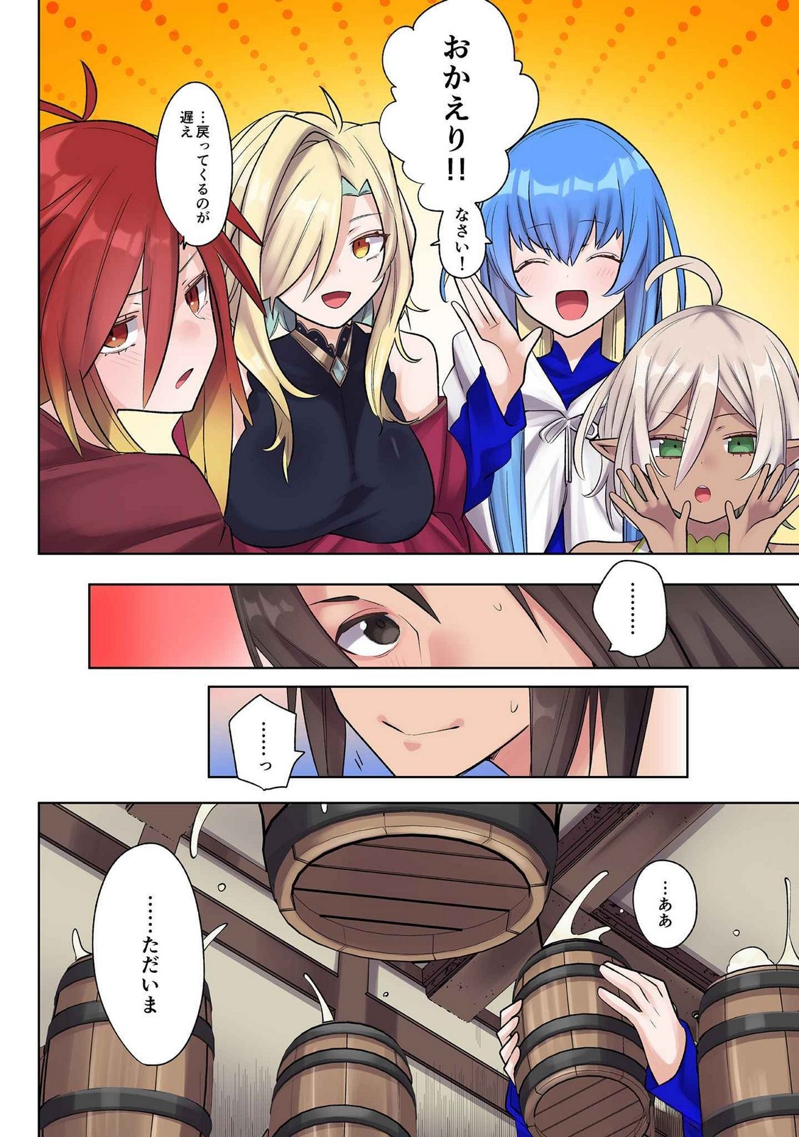 ORE NO LEVEL UP GA OKASHII! - DEKIRU OTOKO NO ISEKAI TENSE Chapter 21 page 16 - nihonkuni.com