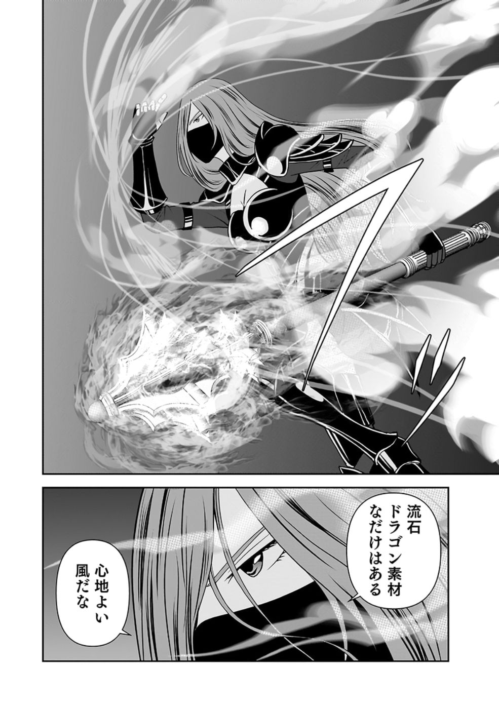 (DOKUSATSUSARETA) SEKAI MUSOU NO DOKU MAHOUTSUKAI Chap 27 - Pic 4