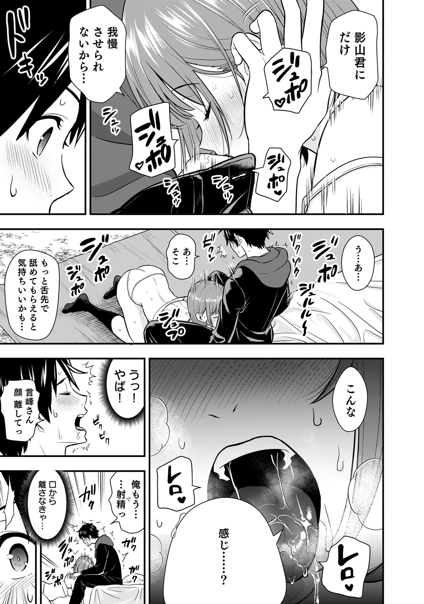 ISEKAI CLASS SHOUKAN SARETARA R1○ NO SKILL WO KAKUTOKU SHITA NO DE,○RITAI HOUDAI SASETEMORAIMASU! Chapter 23 - Page 21