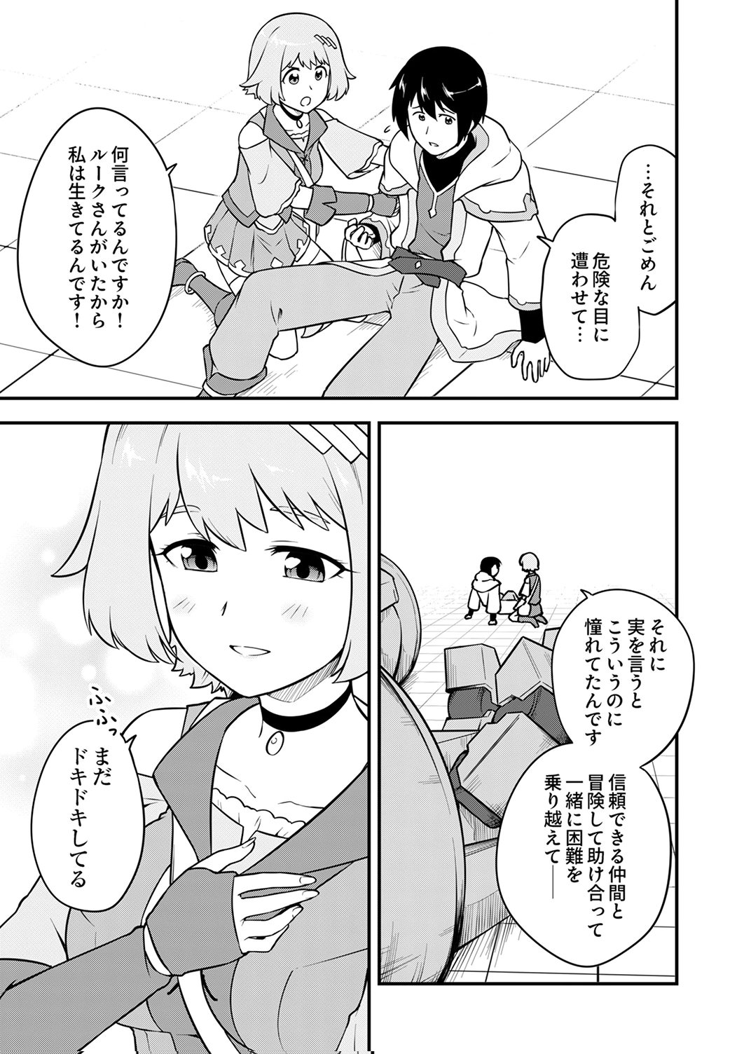 TSUIHOU SARETA "REIBAISHI", EIREI NO CHIKARA WO YADOSHITE SAIKYOU NI NARU Chapter 3 page 31 - nihonkuni.com