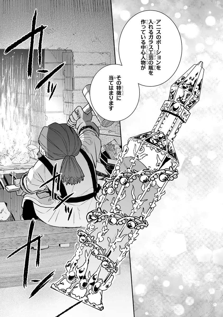 SEIJO NO HAZU GA, DOUYARA NOTTORAREMASHITA Chap 54 - Pic 35