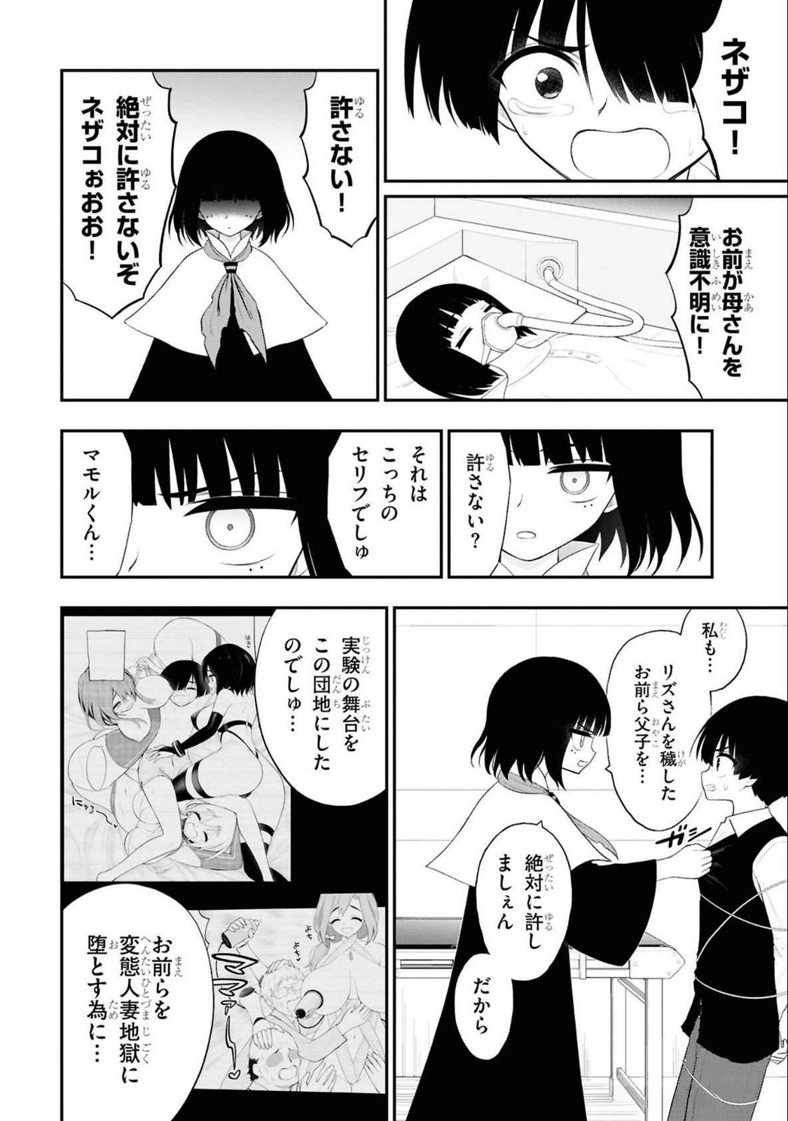 Read Ingoku Danchi Chapter 35 [High Quality / Full] - Page 10 - nicomanga.com