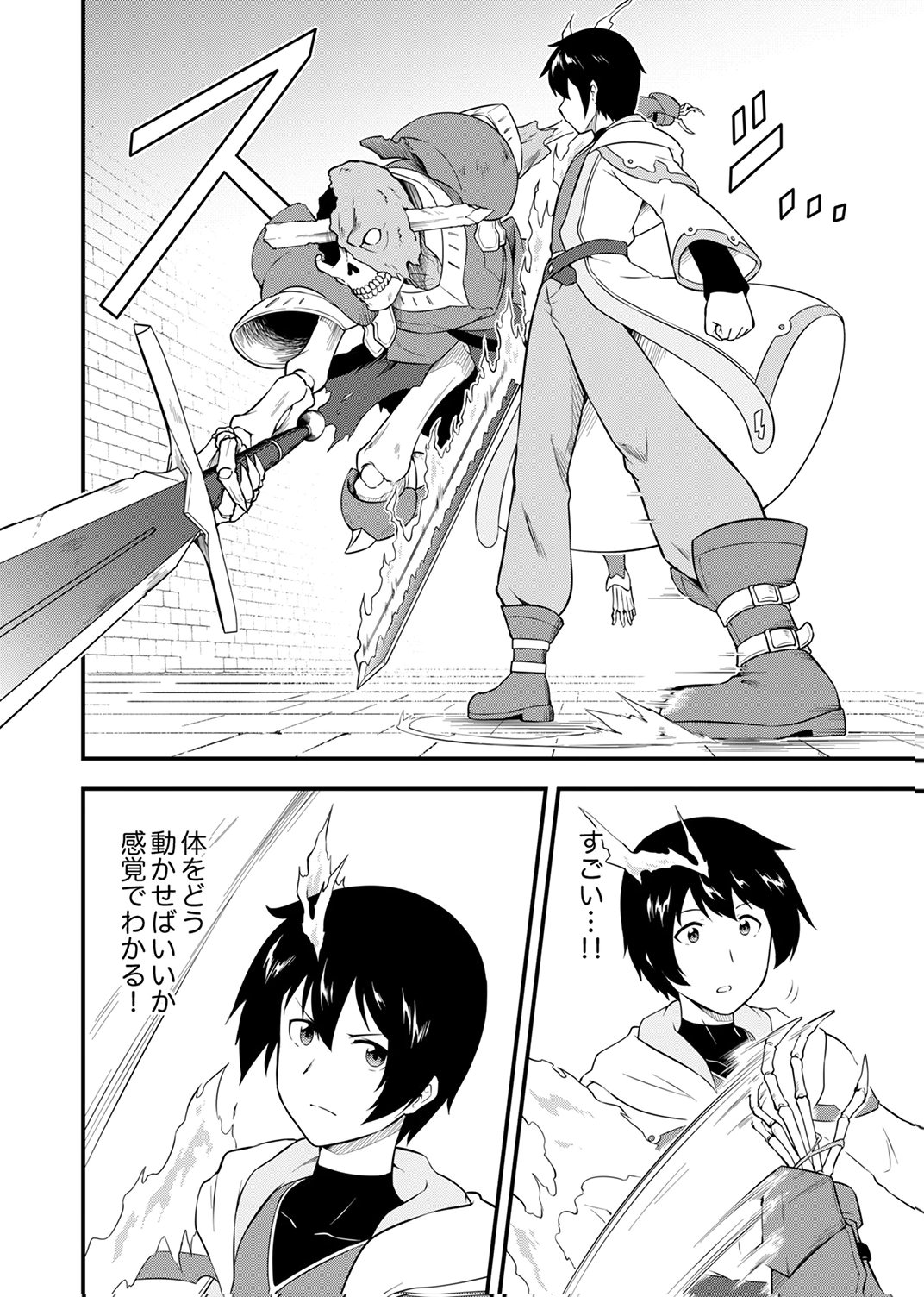 TSUIHOU SARETA "REIBAISHI", EIREI NO CHIKARA WO YADOSHITE SAIKYOU NI NARU Chapter 1 page 36 - nihonkuni.com