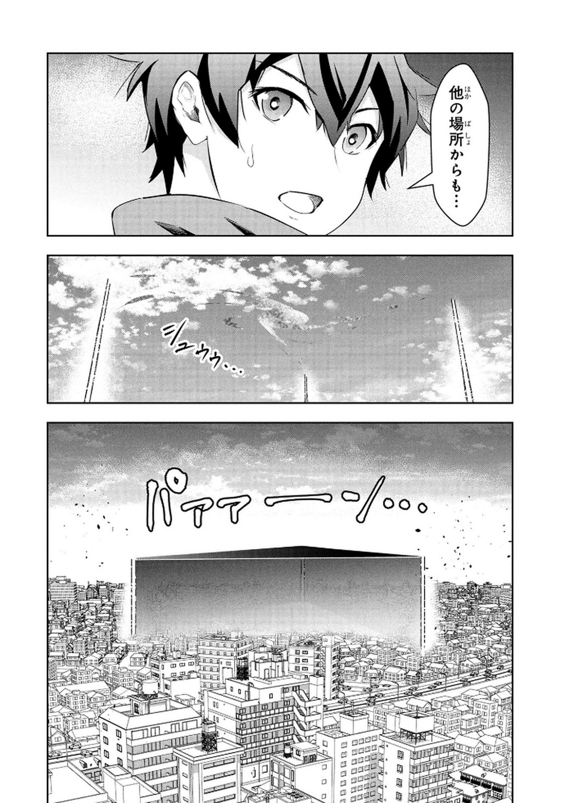 KAMIGAMI NO KENNOU WO AYATSURISHI MONO - NOURYOKU SUUCHI "0" DE SAGESUMARETEIRU ORE DA GA, JITSU WA SEKAI SAIKYOU NO IKKAKU Chapter 21 - Page 8