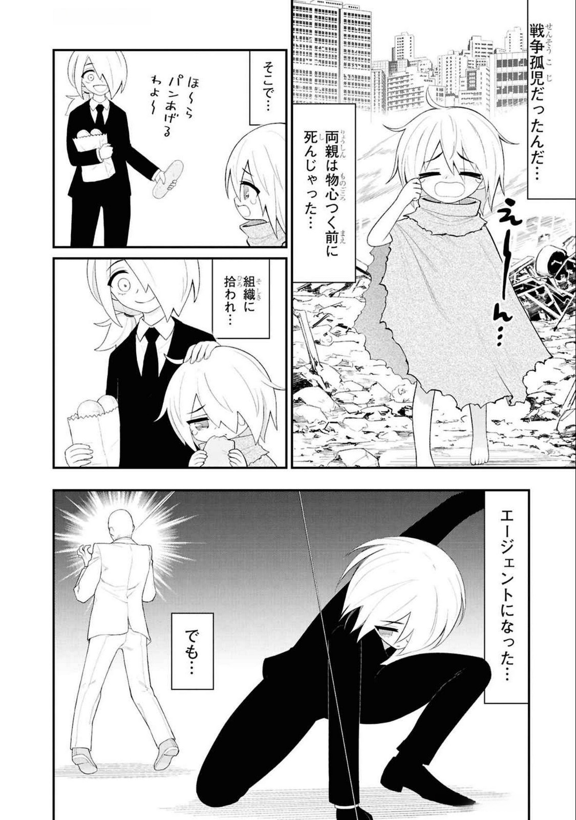 Read Ingoku Danchi Chapter 36 [High Quality / Full] - Page 8 - nicomanga.com