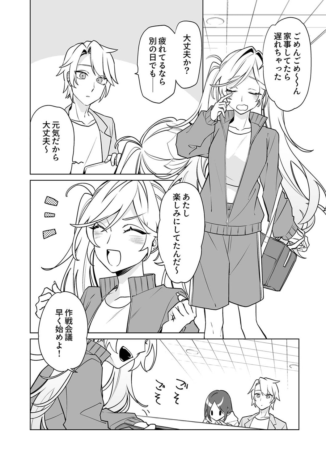 TSUIHOU SARETA DUNGEON HAISHINSHA, MAPPING SKILL DE SAIKYOU PARTY WO MEZASHIMASU Chapter 5 page 3 - nihonkuni.com