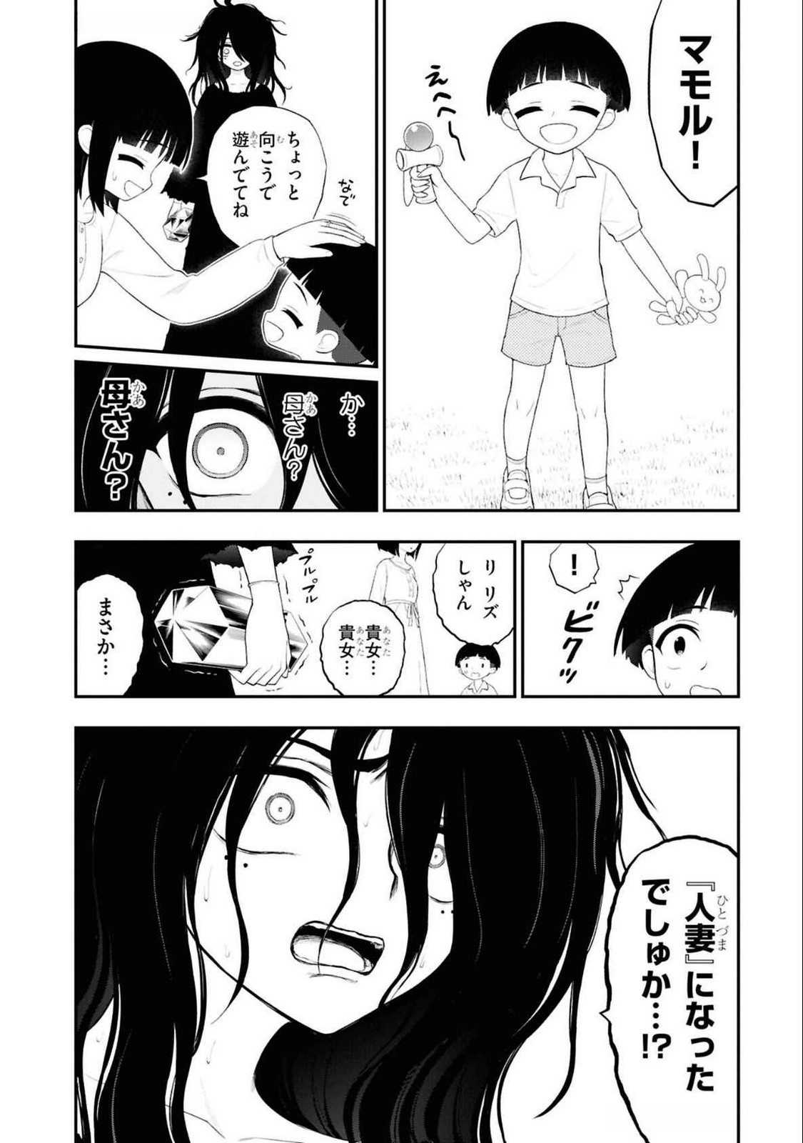 Read Ingoku Danchi Chapter 34 [High Quality / Full] - Page 20 - nicomanga.com