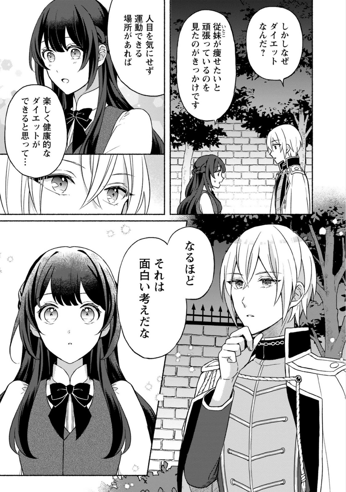 RENAI WA RAISE GANBARU TSUMORI GA, TENSEISAKI DE KONYAKU HAKI SAREMASHITA Chapter 3 page 19 - nihonkuni.com
