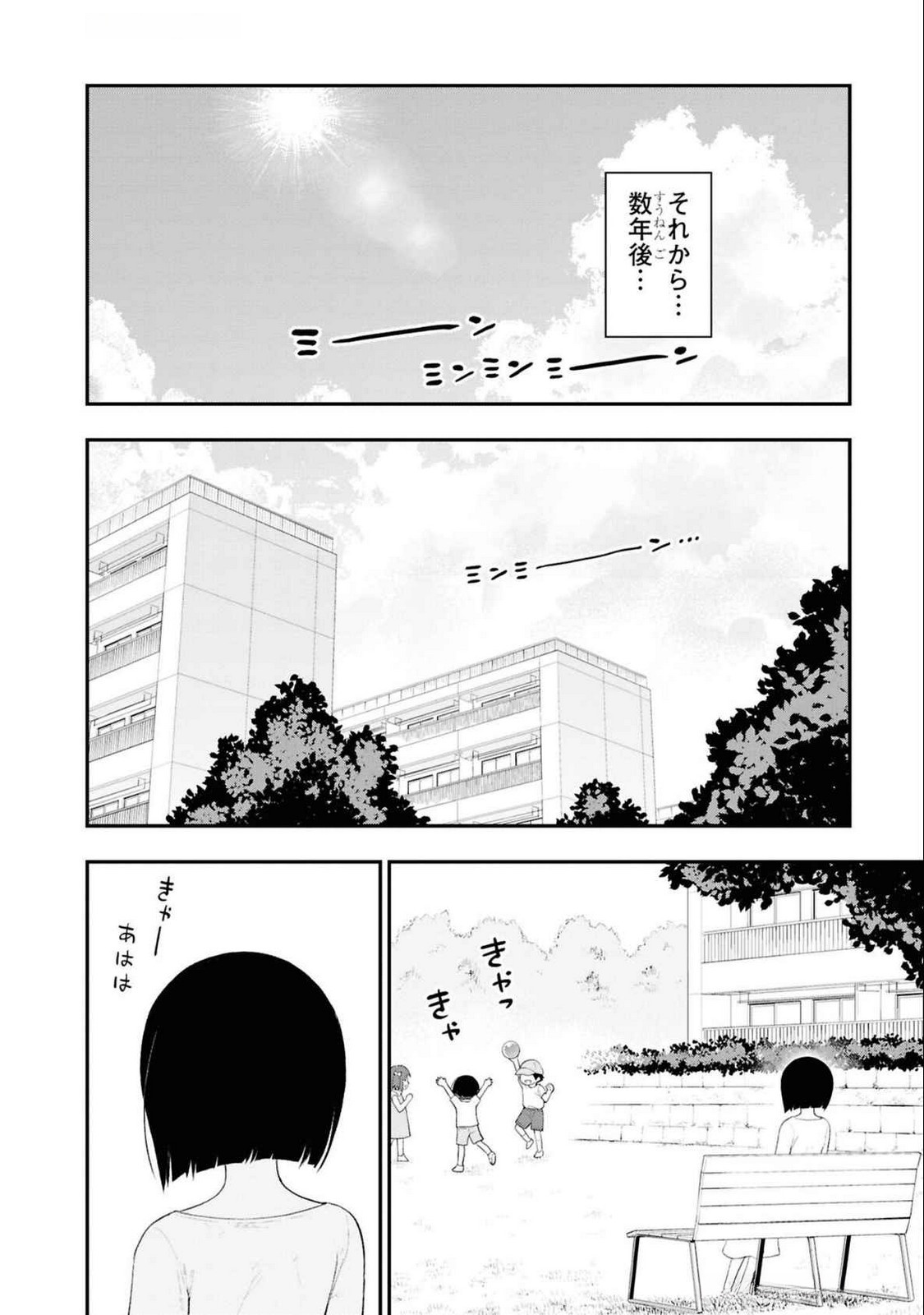 Read Ingoku Danchi Chapter 34 [High Quality / Full] - Page 12 - nicomanga.com